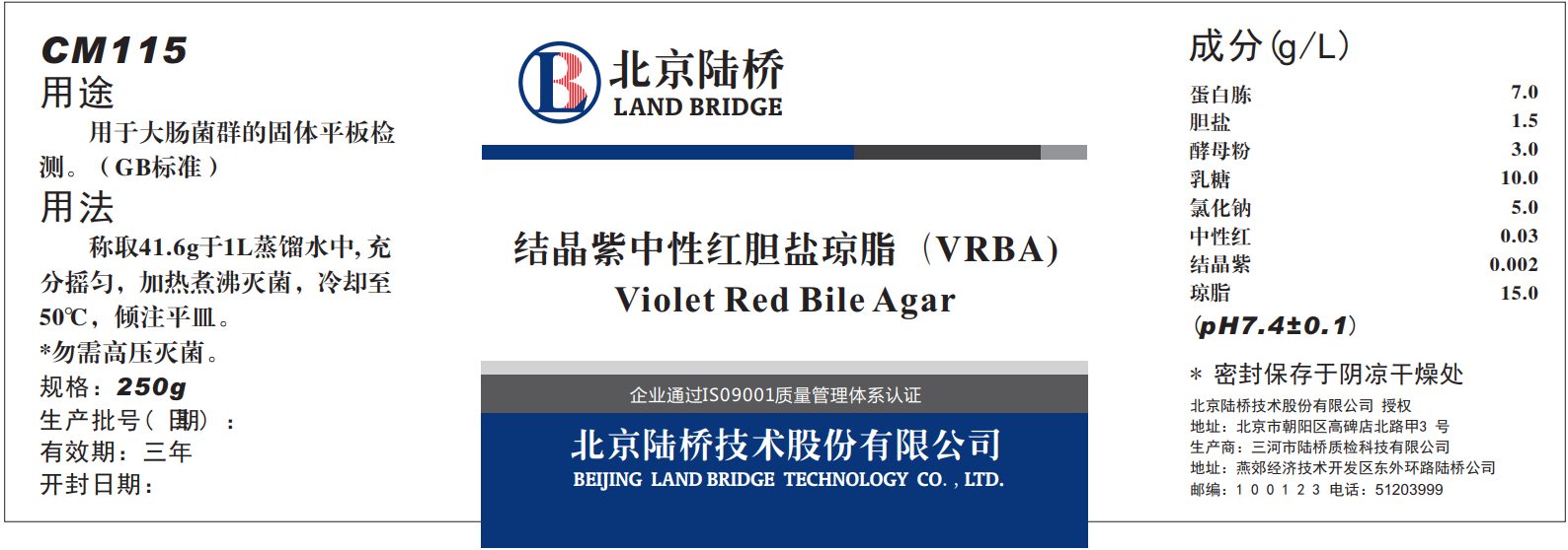 VRBA內(nèi)的紅色小菌落，有可能是沙門氏菌？